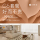 Golden Mantis full-package home renovation package, one-stop whole-house renovation and decoration design company