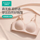 Pure Cotton Era (PurCotton) New Women's Liquid Foundation Underwear Zero Sensitive Water Drop Cup Invisible Traceless Soft Support Bra for Beautiful Back