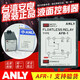 Anliang ANLYAFR-1 liquid level controller AC220V liquid level relay controls water level