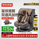 Jingjing Tokyo-made child safety seat 0-6-7 years old baby i-Size ADAC dual ventilation heating smart cabin pro brown