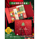 妙普乐圣诞节礼物扭蛋机小礼品袋礼盒儿童礼物盒包装手提玩具盲盒平安夜 24格硬盒空盲盒【圣诞倒数日历】*1套