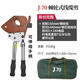 Yusenyi ratchet-type cable scissors J40J52J75J95J100 manual gear steel strand wire cutter cable shear J70 scissors