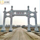 Granite archway, stone carving, village entrance, mountain gate, white jade gate tower, white marble relief, modern marble ancestral hall, stone carving archway