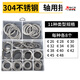 C-type retaining ring for the shaft, C-type circlip, elastic circlip, external circlip, shaft clamping hole/E-type circlip/gasket/shaft clamp set, 304-axis circlip M26-M48 package