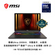 微星（MSI）泰坦16 游戏本电脑RTX5070Ti丨5080丨5090笔记本电脑2.5K240HZ独显直连满血电竞本 U9-275HX丨RTX5070Ti丨2.5K 16G内存 1Tb固态