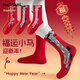 MQDMINI Children's Socks for the Year of the Horse Red New Year's Zodiac Year Mid-Tube Socks Festive Trendy Boys' Autumn and Winter Socks Versatile Cartoon Running Pony 3 Pairs 9-12 Years Old Recommended Shoe Size 32-37