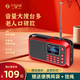 See you or leave H1+ Multifunctional Radio Bluetooth Player Special Singing Machine for the Elderly FM Radio Rechargeable Portable Large Volume Card Walkman Speaker Standard Edition - Red 32G Card + Can Help You Play Songs