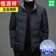 恒源祥白鸭绒羽绒服男士中年冬季短款立领休闲保暖加厚外套 207款-藏青 M 170 【适合体重90-115斤】