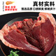 Sales volume 1 million+ Beef heart, oil-free beef heart, freshly slaughtered beef offal, hot pot, barbecue beef heart beef, special price, top with beef heart*2Jin Jin is equal to 0.5kg/pack