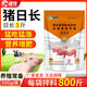 Pig day long pig fattening and fattening pig feed additive piglet piglet fattening agent pig premix, buy 10 bags and get 2 bags, real hair 12 bags
