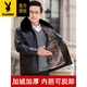 Playboy (PLAYBOY) middle-aged and elderly men's leather jackets, velvet and thickened cotton coats, dad's winter coat, grandfather's and elderly men's winter jacket, 828 button style (velvet, removable), black, thickened, M 170 90-100Jin Jin equals 0.5 kg