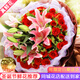 Huayiwan Flowers delivers in the same city, a bouquet of roses and lilies to express love, a birthday gift for your girlfriend, wife, best friend, and a birthday gift from flower shops across the country. 33 red roses and 9 pink lilies bouquet. Delivery in the same city nationwide. Leave a message for the date of flower delivery.