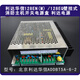 Lida Huaxin switching power supply LD128EN(M) fire host power supply panel Lida Power Supply