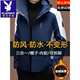 Playboy (PLAYBOY) Jacket Men's Autumn and Winter Outdoor Three-in-One Velvet Thickened Windproof and Waterproof Detachable Jacket Yellow M 170 (Recommended 90-110Jin Jin equals 0.5kg)
