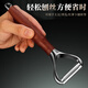 Wanggang 304 stainless steel multifunctional grater household kitchen potato carrot scraper fruit and vegetable grater artifact 304 steel rosewood grater