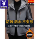 Playboy (PLAYBOY) Jacket Men's Autumn and Winter Outdoor Three-in-One Velvet Thickened Windproof and Waterproof Detachable Jacket Yellow M 170 (Recommended 90-110Jin Jin equals 0.5kg)