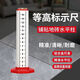 An Junsheng's new tile laying equal height ruler horizontal positioning ruler tiler laying tile horizontal line leveling ruler high and low positioning horizontal column equal height ruler 1 piece