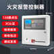 Taihean smoke detector fire alarm controller automatic alarm fire alarm and linkage control 128-point wall-mounted fire host
