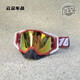 After-travel goggles, outdoor sports glasses, off-road mountaineering, windproof, cycling, large frame, all-inclusive ski protection, single lens red film