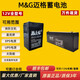 MG battery M12V1.3A2.2A2.6A7A18A24A65AH fire rolling shutter access control monitoring host 12V2.6AH