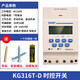 Chint microcomputer time control switch 220V fully automatic timing controller time and space switch kg316t street light power supply KG316T-D guide rail installation white