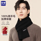 Romon scarf men's pure wool autumn and winter warm scarf solid color birthday gift for husband, boyfriend, dad gift box