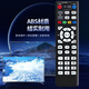 TAZD is suitable for China Telecom network set-top box remote control Huawei ZTE Skyworth Fenghuo Telecom iptv universal China Telecom universal TV remote control board