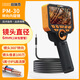 Perik PM-30 HD endoscope 360-degree rotating HD camera steel pipe pipeline ship hole detection