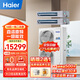 Haier central air conditioner 10 HP one-to-two duct unit first-class energy efficiency store front RFC250MXBYF1 bare machine free of labor OCC