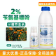 2% Benzylaminopurine Cytokinin Promotes Photosynthesis Citrus Tree Regulator Growth Regulator 1000g