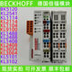 BECKHOFF module KL2541 KL1114 KL2114 KL1408 KL2408 BK5120