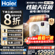 Haier central air conditioner, one to four, multi-split, one to three, full DC variable frequency, first-level energy efficiency, household central air conditioner, one to two/one to five/one to six, Yunshu Pro+ 4 HP, one room and one living room, 60-90, consult customer service for discounts