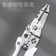 Xincong German multifunctional wire stripper electrician special branching pliers industrial grade wire stripping tool crimping pliers wire cutter 28-in-1 multifunctional wire stripping pliers 1 pack