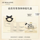 Jo Malone Member Exclusive Trial Fragrance Body Experience Gift Box (Body Series 5ml*2+Buyback Voucher) Sample