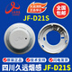 Sichuan Jiuyuan smoke detector JF-D21S point type photoelectric smoke fire detector Jiuyuan smoke detector JF-Y301A single base