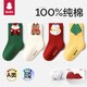 Baby children's Christmas socks, autumn and winter baby socks, baby loose cotton socks, one-year-old winter warm New Year mid-tube socks