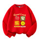 Peace and joy 2026 Year of the Horse parent-child sweatshirts for a family of three or four in red plus velvet to celebrate the New Year and celebrate the family portrait Thin sweatshirt red FK All wishes come true -463 165 (S)