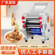 Yusenyi noodle machine household electric noodle machine commercial small multi-functional fully automatic dough rolling and dumpling skin machine all-in-one machine 140 blue plastic shell 370 watt special model
