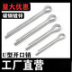 Xu custom iron galvanized split pin hairpin pin-shaped pin bayonet latch 1*6 (1000 pieces)