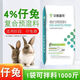 4% rabbit premix, rabbit premix, baby rabbit, meat rabbit fattening rabbit feed, female rabbit premix, veterinary feeding 4% baby rabbit/puppy rabbit premix (40Jin Jin is equal to 0.5kg)