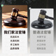 Judge Ling Yuxun's hammer court gavel mock court props court hammer auction hammer props Judge Zhou's hammer lawyer hammer Judge's hammer - black (hammer + base)