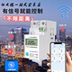 Xiya 4G remote control switch 220v mobile phone smart wireless line remote control water pump street light timing charge controller smart model free traffic fee 220V+63A fault alarm + smart