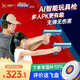 Hanvon PKGUN electric pistol for adults and children to accompany target shooting AI intelligent recognition to enhance concentration educational toy APP link holiday gift (safe and bullet-free)