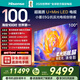 Hisense TV 100E5Q 100-inch super picture quality U+MiniLED soft light anti-glare screen high brush U+ super picture quality engine Pro AI smart conference TV national subsidy