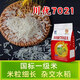 Long-grain fragrant rice Chuanyou 7021 rice seed national standard first-grade fragrant rice has a soft taste but not glutinous and chewy Chuanyou 7021 500g/bag 5 bags