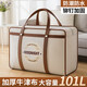 Eight seabird storage bag quilt Oxford cloth 101L clothes quilt storage and organization moving packing bag luggage bag rivet reinforcement