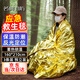 Mingdian Fire Emergency Insulation Blanket 3 pieces, individually packaged, outdoor warm, reflective, cold and windproof, thermal insulation and sun protection, portable, search and rescue emergency blanket, gold and silver (160*210cm)