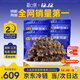 福口居大连即食海参4斤 40-48只 家庭装滋补辽参囤货 高品质海参囤货