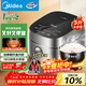 Midea government subsidy Fiber V series IH smart rice cooker Pro rice cooker household 5L large capacity 4-5 people steam rice cooker FB50S701
