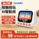 Aijixing AI smart alarm clock IFLYTEK Spark AI large model Time Treasure Robot Story Machine Early Education Learning Machine Kindergarten Primary School Secondary School Synchronous Birthday Gift New Year Gift